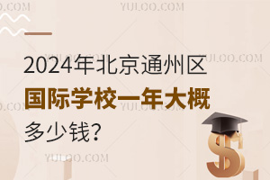 2024걱ͨ݅^(q)HW(xu)УһŶX