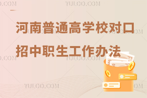 ʡͨߵȌW(xu)УеI(y)W(xu)УI(y)ʩk