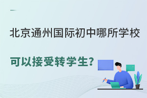 ͨ݇(gu)HW(xu)ԽD(zhun)W(xu)