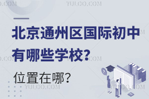 ͨ݅^(q)(gu)HЩW(xu)Уλ