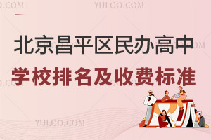 ƽ^(q)kЌW(xu)УM(fi)(bio)(zhn)l(f)2024пLP(gun)ע