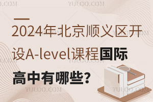 2024걱x^(q)_O(sh)A-levelṅ(gu)HЩ