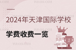 2024HW(xu)УW(xu)M(fi)M(fi)һ[