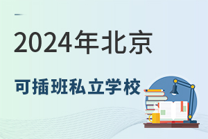 ɲD(zhun)WČWУЩ?2026ɲ˽WУPc
