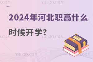 2024ӱʲôr_W(xu)