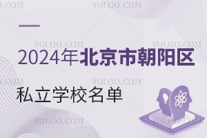 2024Wؿгꖅ^(q)˽WУ΅R