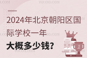 2024걱(yng)^(q)(gu)HW(xu)УһŶX(qin)