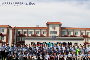 北京市實驗外國語學校發(fā)布2024學年招生計劃！