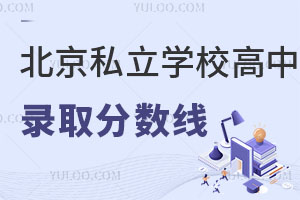 2025걱˽W(xu)Уȡ֔(sh)ǰ֪!(W(xu)У])