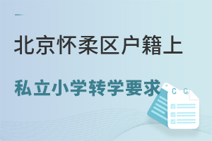 ^(q)˽СW(xu)D(zhun)W(xu)ҪR