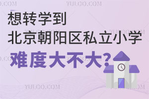 D(zhun)W(xu)ꖅ^(q)˽СW(xu)yȴ󲻴ʲôr_ʼ