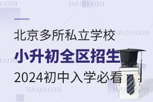 ˽W(xu)УСȫ^(q)2024W(xu)ؿ