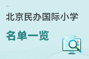 ^(q)СW(xu)ǰD(zhun)W(xu)MϢɼxkHСW(xu)һ[