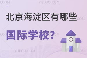 ^(q)Щ(gu)HW(xu)У^(q)(yu)|(zh)(gu)HW(xu)У]