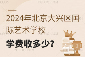 2024걱d^(q)(gu)Hˇg(sh)W(xu)УW(xu)M(fi)ն