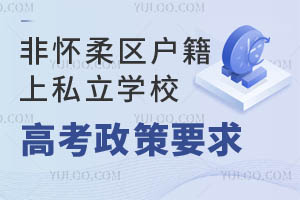 Ǒ^(q)ϑ^(q)˽W(xu)У߿ͬ^(q)W(xu)Ѕ^(q)e?