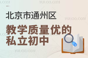 ͨ݅^(q)̌W(xu)|(zh)(yu)˽Щ2024Уx