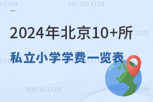 2024걱10+˽СW(xu)W(xu)Mһ[R!