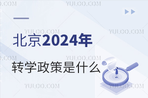 ȫ憢!^(q)Ѱl(f)2024D(zhun)W(xu)!
