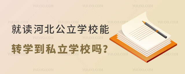 xӱWУD(zhun)W˽WУ