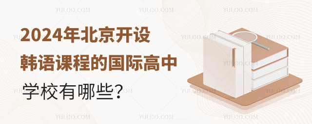 2024걱_(ki)O(sh)nZ(y)n̵ć(gu)HЌW(xu)УЩ.jpg
