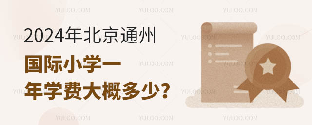 2024걱ͨ݇HСW(xu)һW(xu)MŶ.jpg