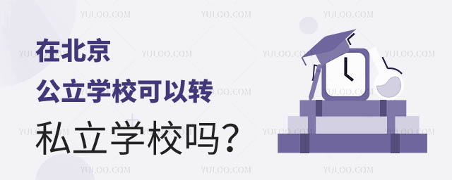 ڱW(xu)D(zhun)˽W(xu)У2.jpg