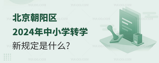 ꖅ^(q)2024СWDWҎ(gu)ʲô