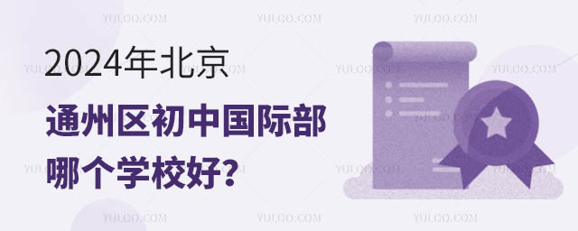 2024걱ͨ݅^(q)ЇHĂW(xu)У.jpg