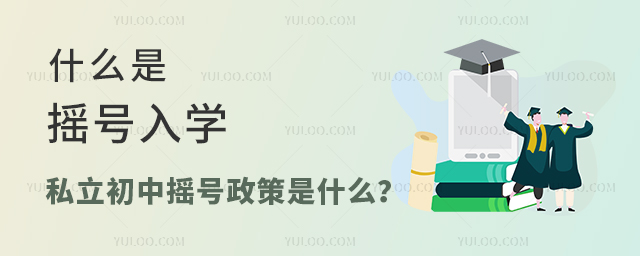 ʲôǓu̖W(xu)˽Гu̖W(xu)ʲô