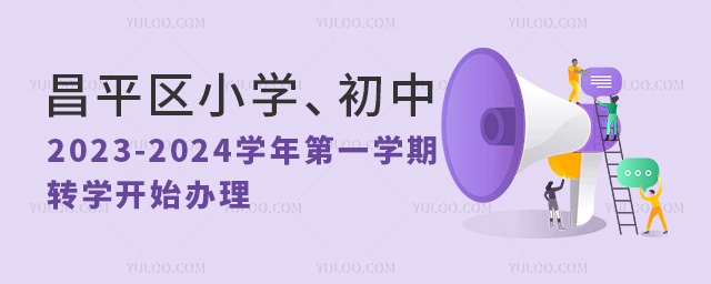 ƽ^(q)СW(xu)2023-2024W(xu)һW(xu)D(zhun)W(xu)_ʼkxW(xu)У