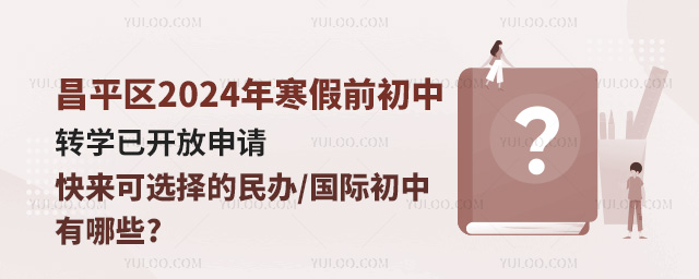 ƽ^(q)2024꺮ǰD(zhun)W(xu)_(ki)Ո(qng)