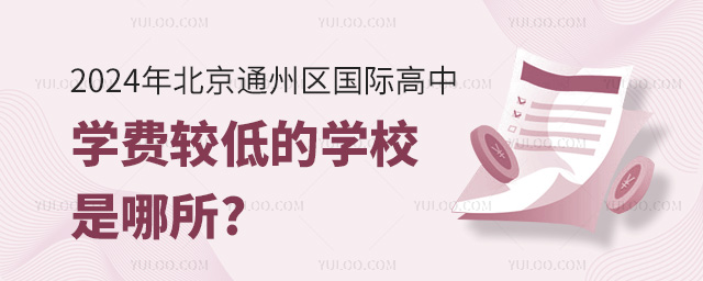 2024걱ͨ݅^(q)HЌW(xu)M(fi)^͵ČW(xu)У