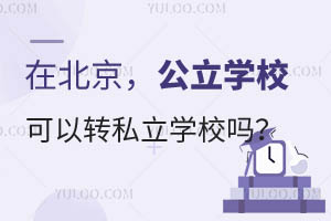 ڱW(xu)УD(zhun)˽W(xu)УĸҪעʲô