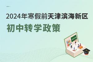 2024꺮ǰ?yn)I^(q)D(zhun)W(xu)߰l(f)D(zhun)W(xu)rgl