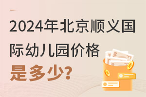 2024걱x(gu)H׃@r(ji)Ƕ٣