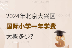2024걱d^(q)HСW(xu)һW(xu)MŶ