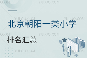 2025W(xu)걱(yng)һСW(xu)R˽СW(xu)B