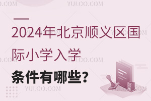 2024걱x^(q)HСW(xu)W(xu)lЩ