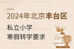 2024걱S_^(q)˽СWD(zhun)WҪ󣨸WУ]