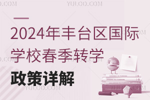 2024S_(ti)^(q)(gu)HW(xu)УD(zhun)W(xu)Ԕ