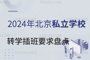 2024걱˽W(xu)УD(zhun)W(xu)ҪPc(din)ɲW(xu)У]