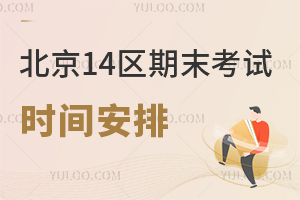 2024걱4^(q)ĩ14^(q)ĩԇr(sh)gųt˽W(xu)Уĩ