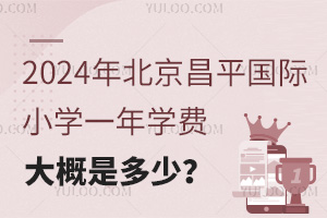 2024걱ƽHСW(xu)һW(xu)MǶ٣