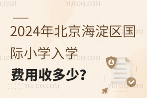 2024걱^(q)HСW(xu)W(xu)Mն