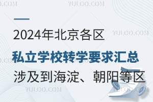 2024걱^(q)˽W(xu)УD(zhun)W(xu)ҪR漰(yng)S_(ti)ȅ^(q)