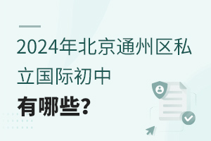 2024걱ͨ݅^(q)˽HЩ