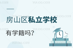 ɽ^(q)Ϸɽ^(q)˽W(xu)УЌW(xu)