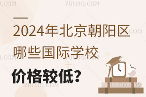 2024걱(yng)^(q)Щ(gu)HW(xu)Уr(ji)^