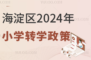 1218_ʼk^(q)10+СWѰl(f)2024D(zhun)W֪ͨ!